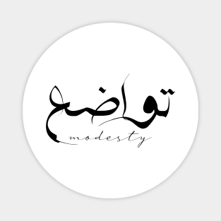 Short Arabic Quote Design Modesty Positive Ethics Magnet